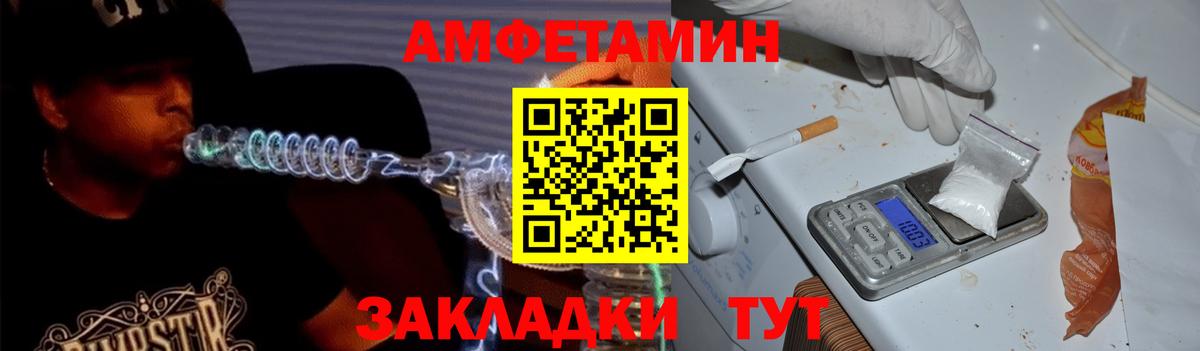 АМФЕТАМИН Розовый  Вход с VPN  АМФ  Соликамск  АМФ 
