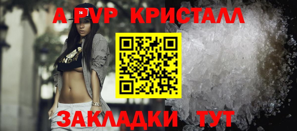 А ПВП кристаллы Соликамск