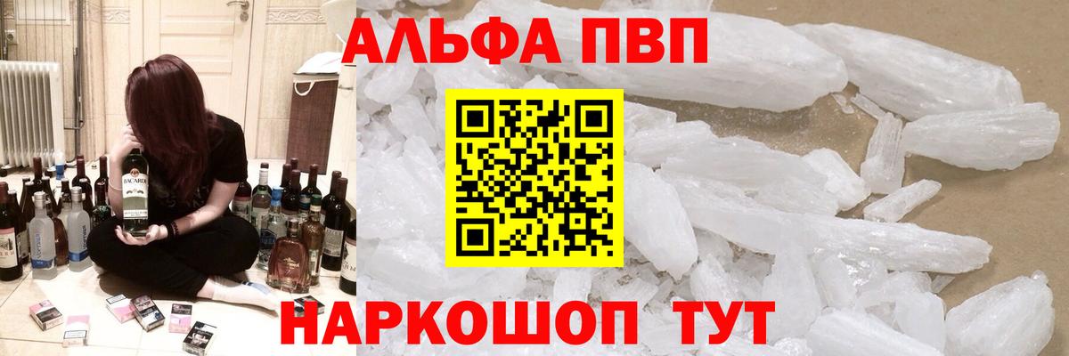Alfa_PVP мука  купить   Вход с VPN  A-PVP Соль  Соликамск  А ПВП СК КРИС 
