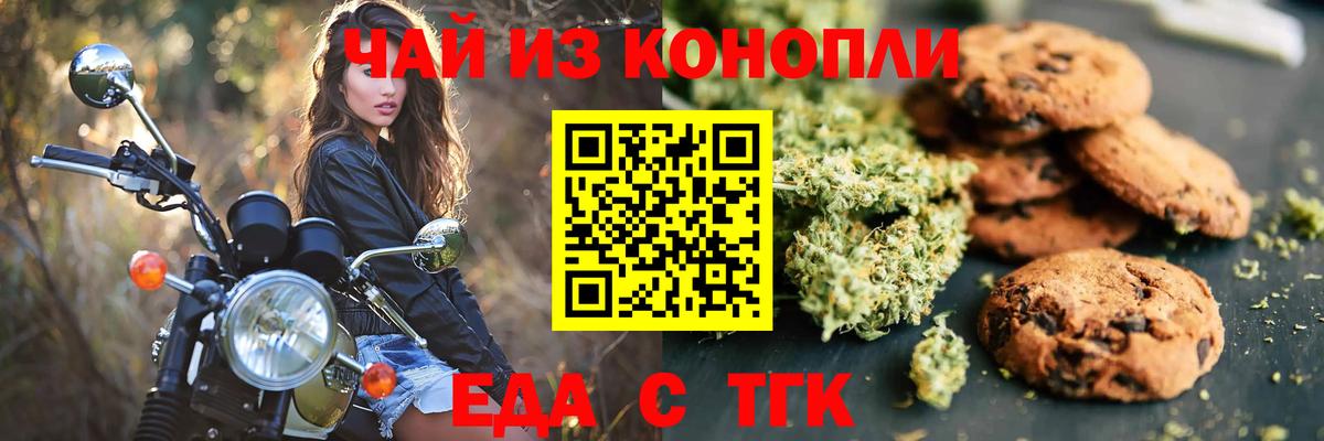 Соликамск  Cannafood марихуана  Вход с VPN 