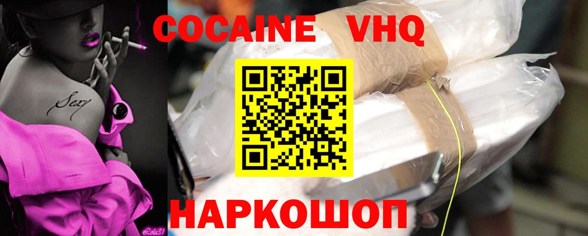 КОКАИН Боливия Соликамск