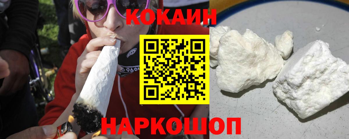 Кокаин VHQ  Кокаин 98%  Вход с VPN  Соликамск 