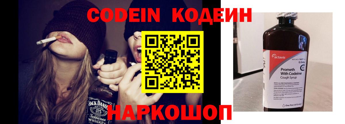 Codein Purple Drank Соликамск