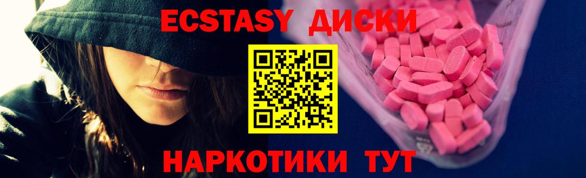 Ecstasy круглые Соликамск