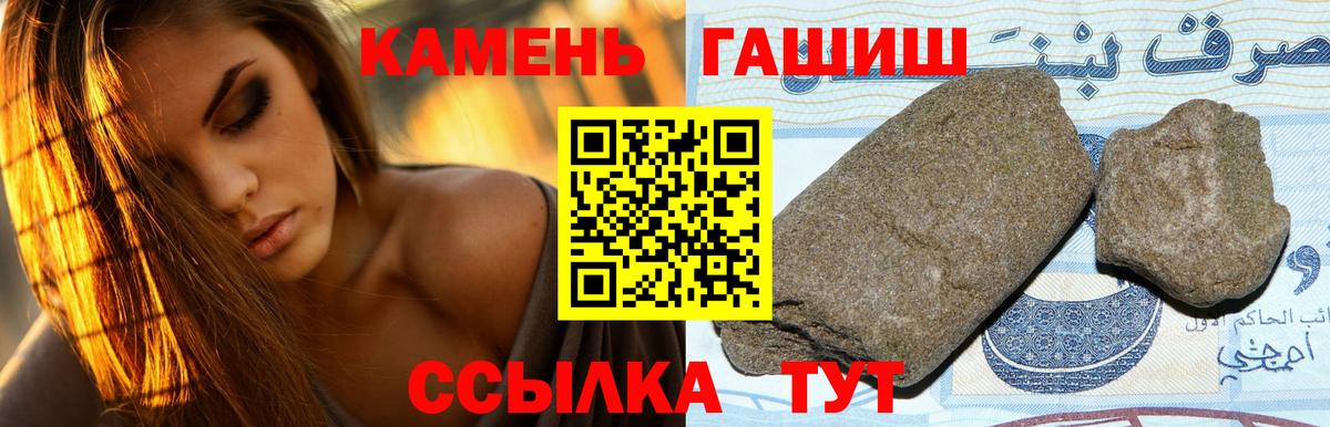 ГАШ убойный  ГАШ VHQ  Вход с VPN  ГАШ  Соликамск 