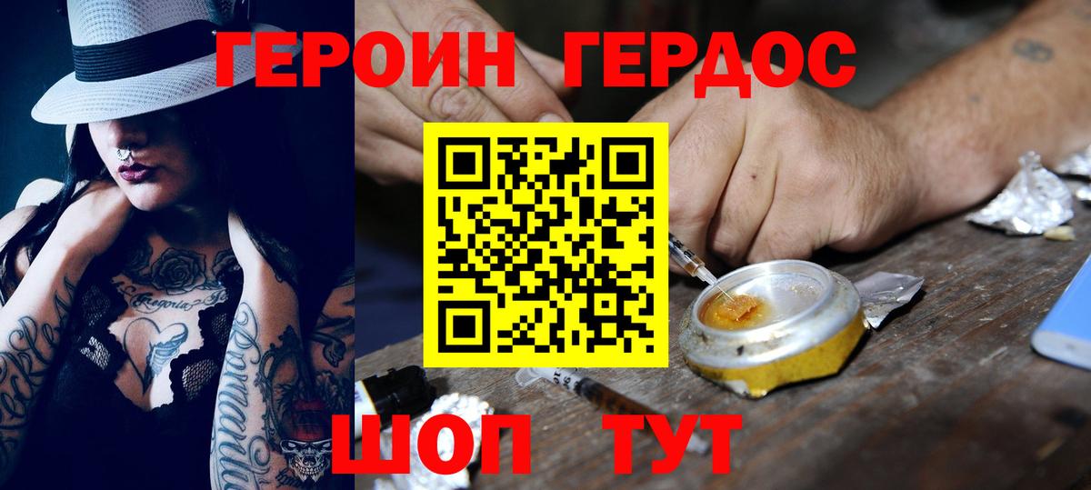 ГЕРОИН Heroin  ГЕРОИН  Соликамск  Вход с VPN 