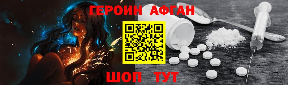 Героин гречка Соликамск