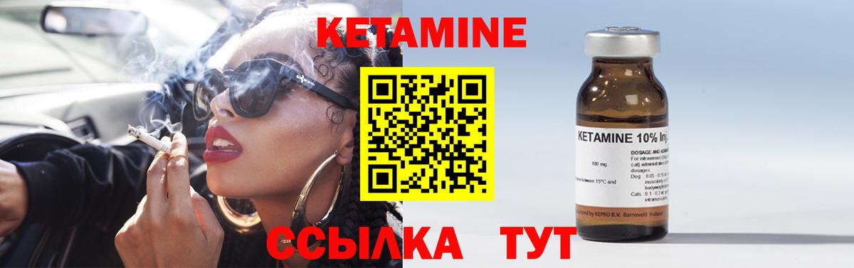 КЕТАМИН ketamine  Кетамин ketamine  Соликамск  Вход с VPN 