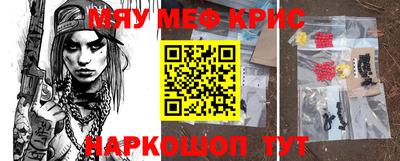 меф Будённовск