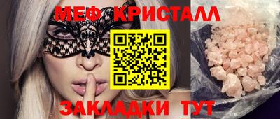 меф Будённовск