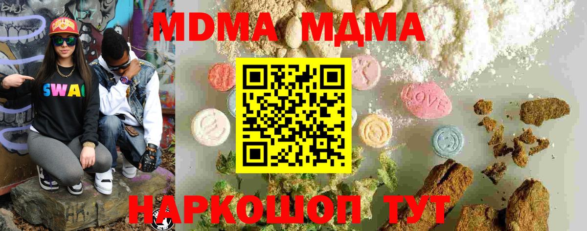 МДМА VHQ Соликамск