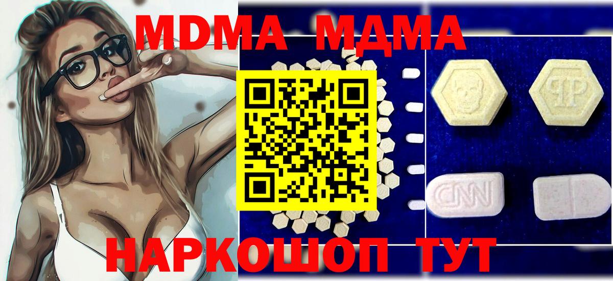 Соликамск  MDMA  Вход с VPN  МДМА молли 