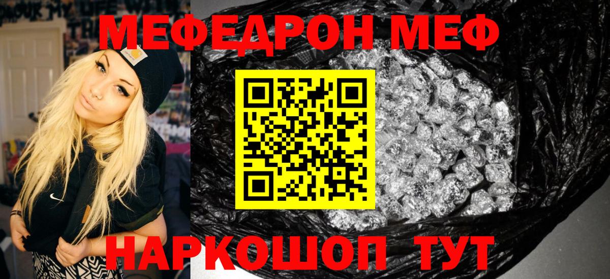 Соликамск  Мефедрон мяу мяу  МЕФ  Меф  Меф кристаллы  Вход с VPN 