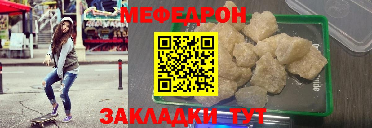 Мефедрон мука Соликамск