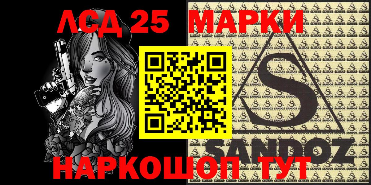 Марки 25I-NBOMe 1,5мг  Вход с VPN  Соликамск  Марки 25I-NBOMe 1,5мг 