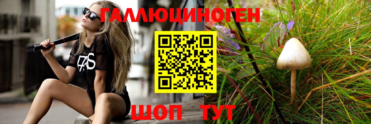 Галлюциногенные грибы мухоморы  Вход с VPN  как найти закладки  Соликамск 